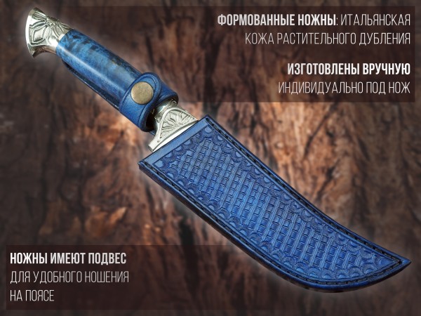 Нож Пчак, клинок из стали Bohler S390, рукоять художественное литье мельхиор, стабилизированная карельская береза, формованные ножны-итальянская кожа растительного дубления
